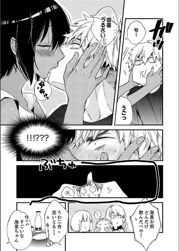 田舎でセックスに溺れた夏休み〜大人になった幼馴染と… 【デラックス版】_7枚目の画像